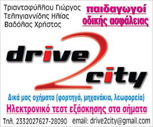 drive city